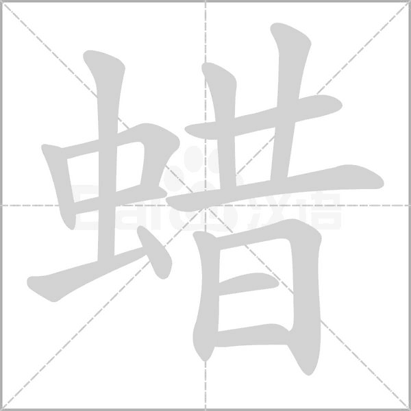 蜡笔顺动图