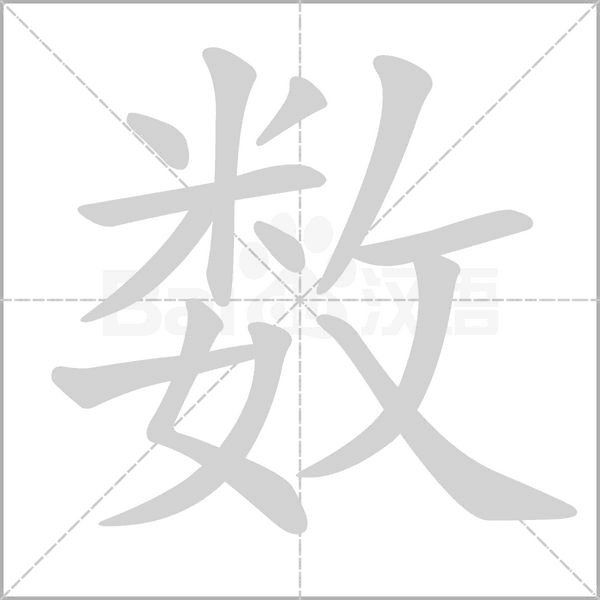 数字动图