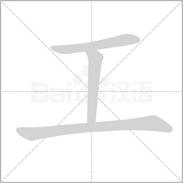 工笔顺动图