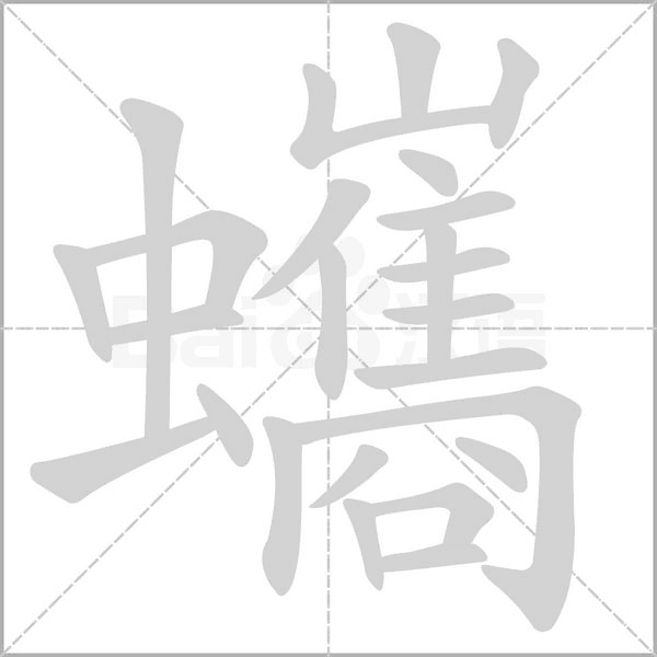 蠵笔顺动图
