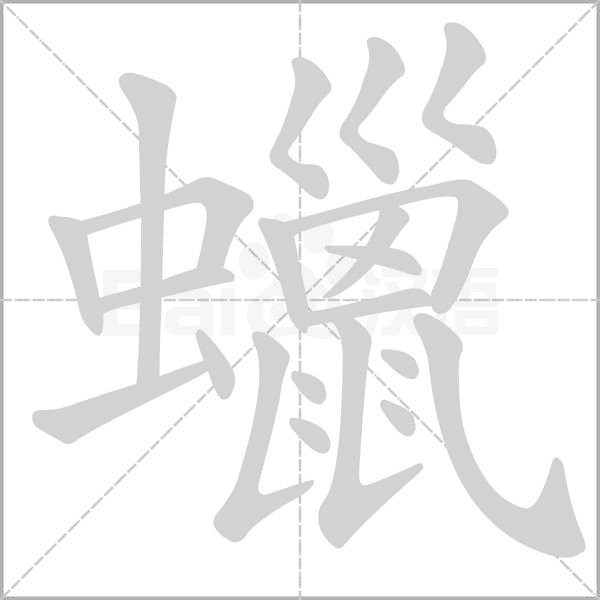 蠟笔顺动图