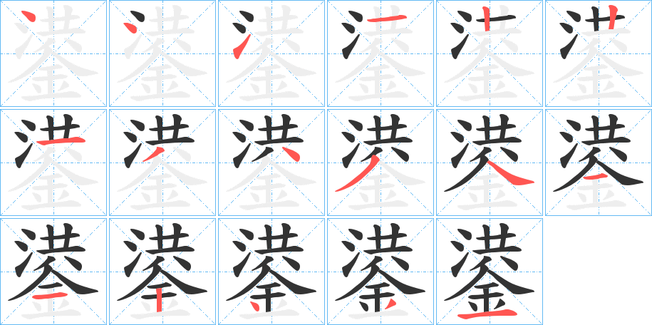 鍙的笔顺