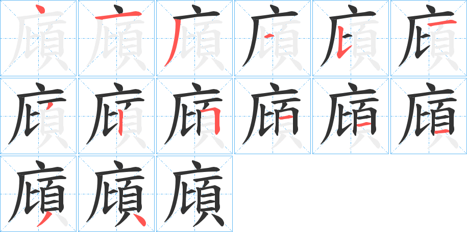 肛的笔顺