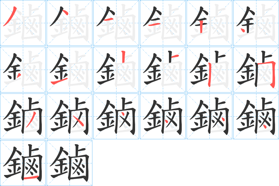 鏀的笔顺