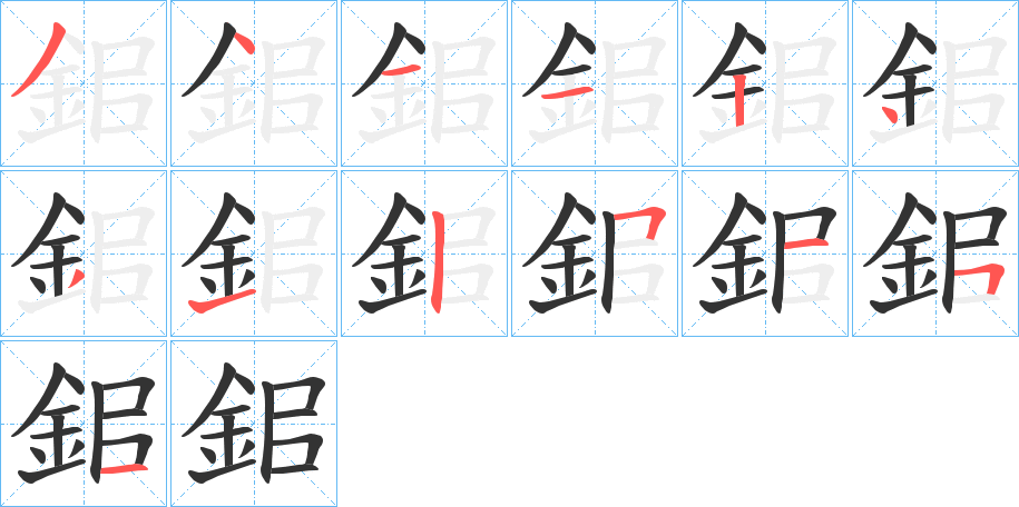 鈻的笔顺